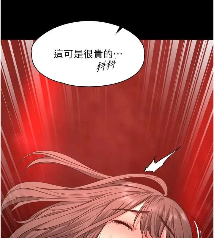 《女友不能说的事》第5话图57