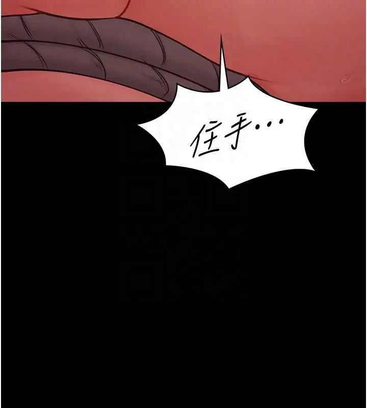 《女友不能说的事》第5话图63