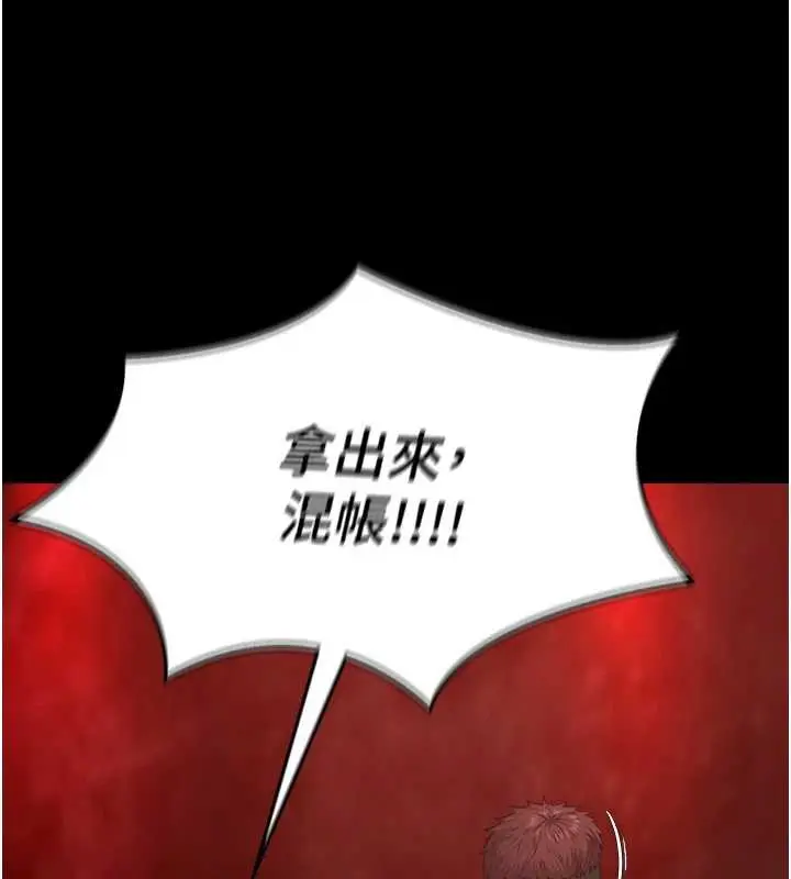 《女友不能说的事》第5话图66
