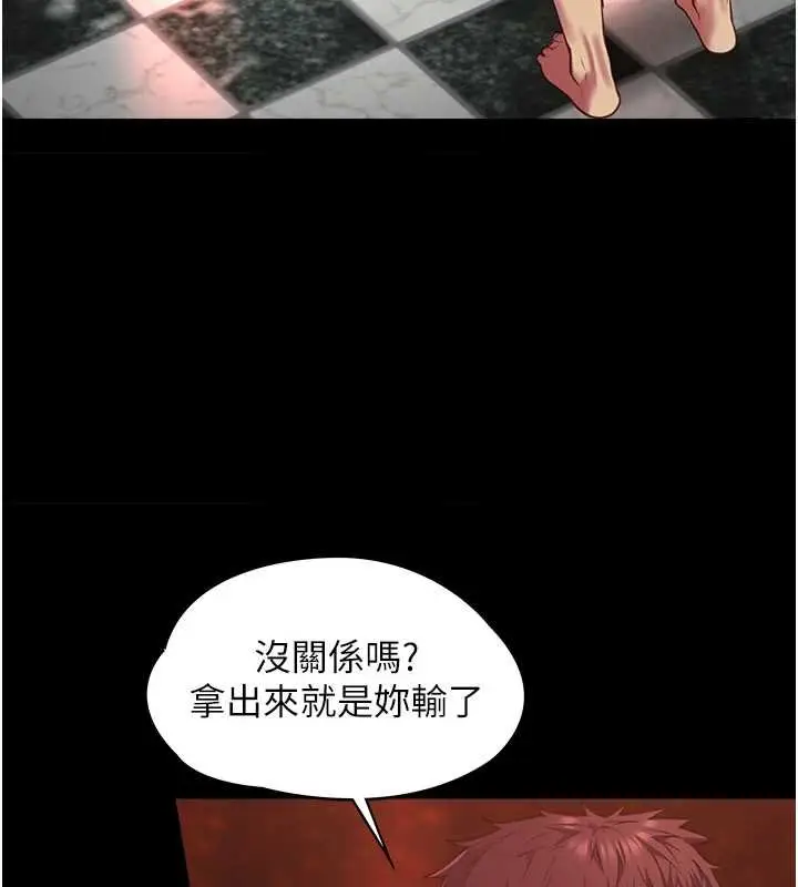 《女友不能说的事》第5话图68