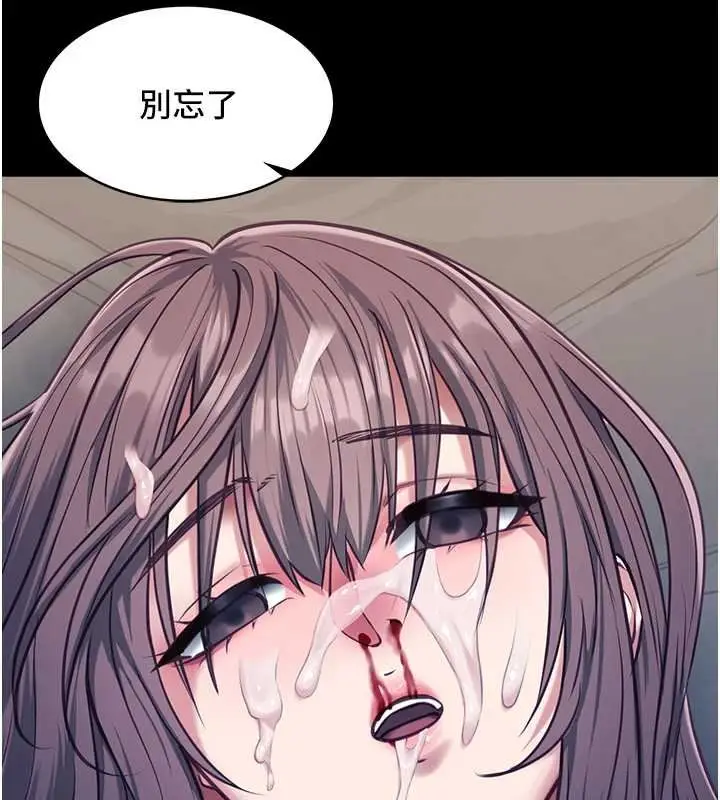 《女友不能说的事》第5话图7