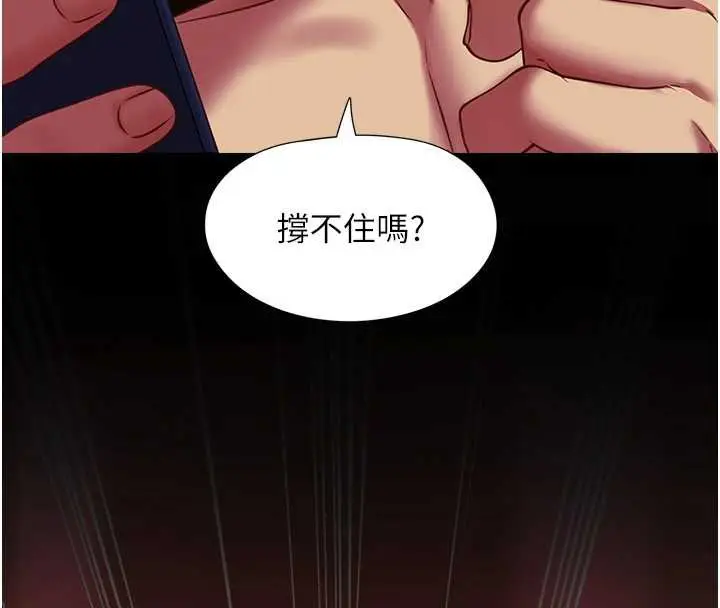 《女友不能说的事》第5话图73