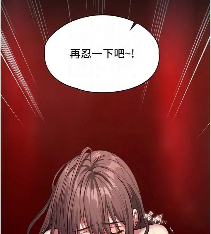 《女友不能说的事》第5话图74