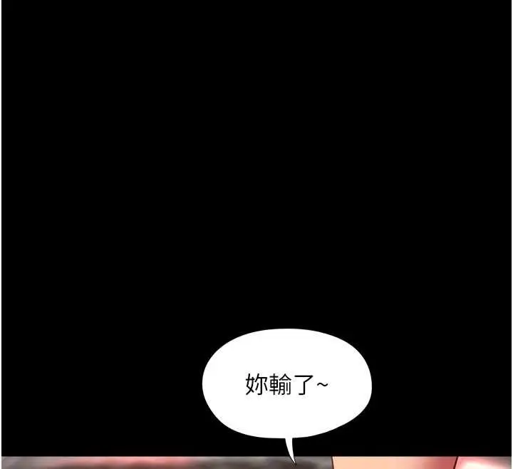 《女友不能说的事》第5话图92