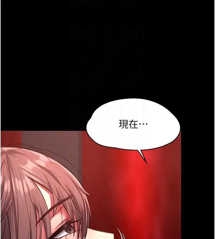 《女友不能说的事》第5话图97