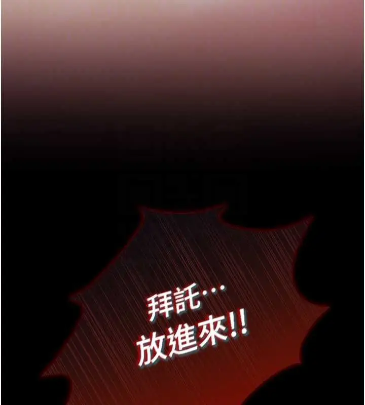 《女友不能说的事》第6话图102