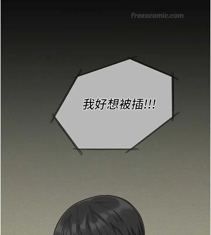 《女友不能说的事》第6话图105