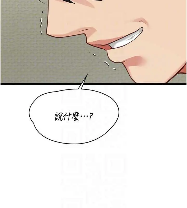《女友不能说的事》第6话图109