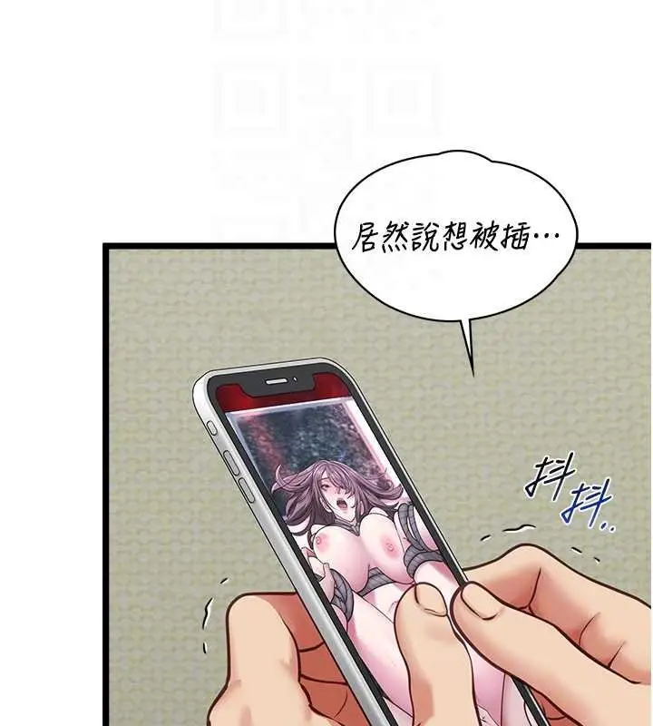 《女友不能说的事》第6话图110