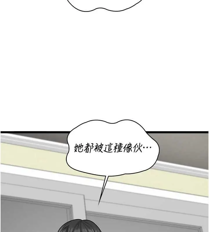 《女友不能说的事》第6话图112