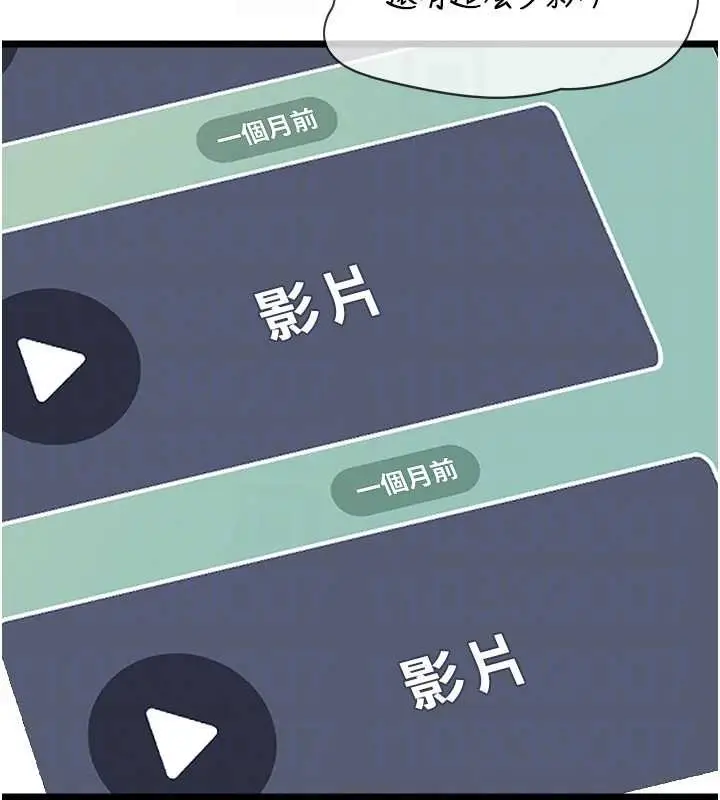 《女友不能说的事》第6话图117