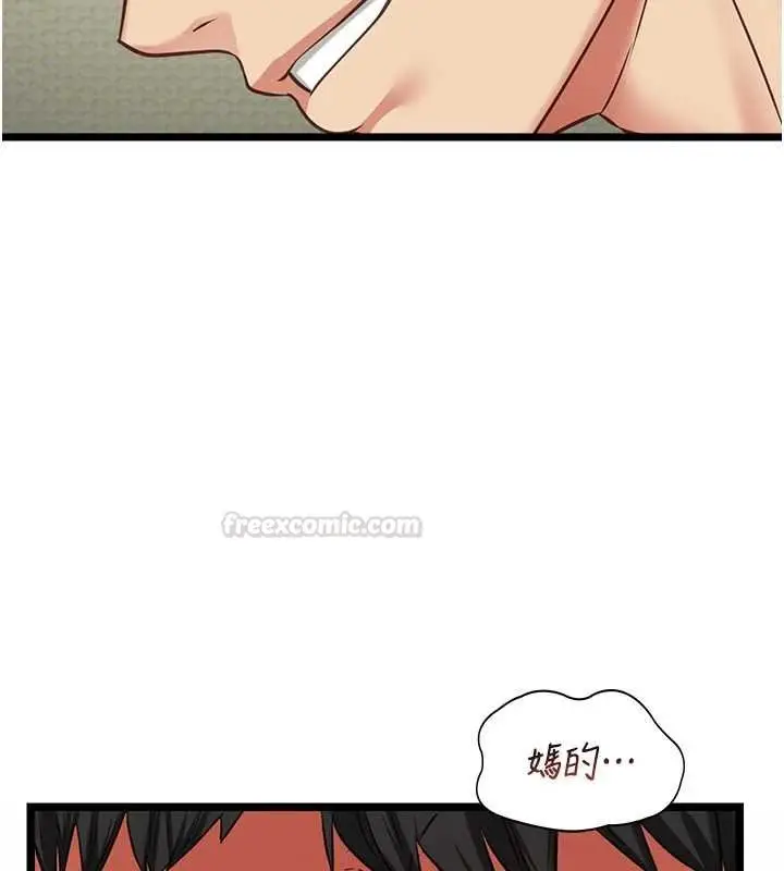 《女友不能说的事》第6话图120