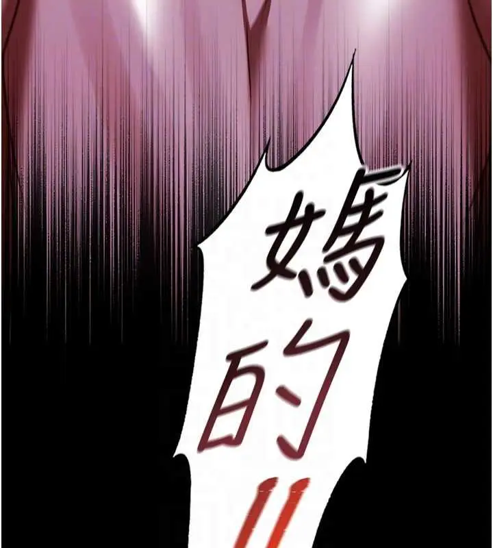 《女友不能说的事》第6话图123