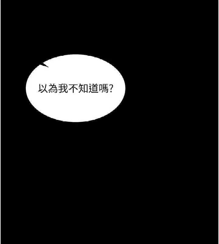 《女友不能说的事》第6话图13