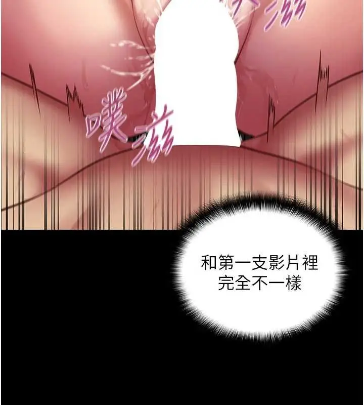 《女友不能说的事》第6话图136