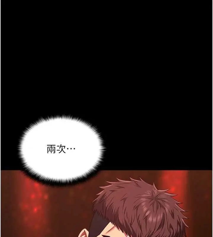 《女友不能说的事》第6话图137