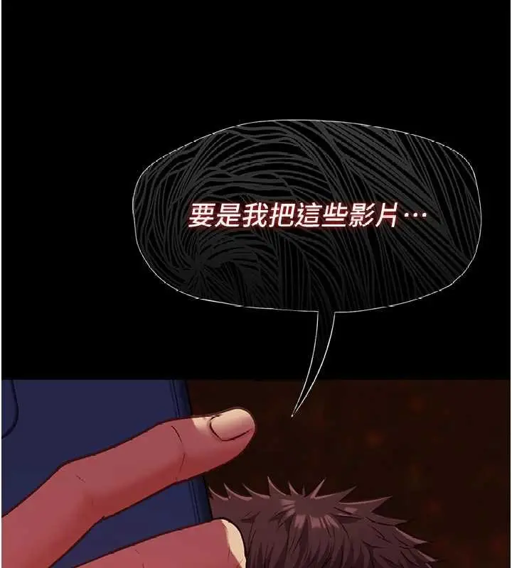《女友不能说的事》第6话图14