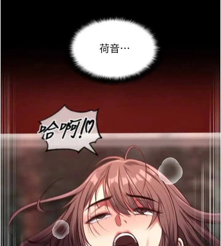 《女友不能说的事》第6话图144
