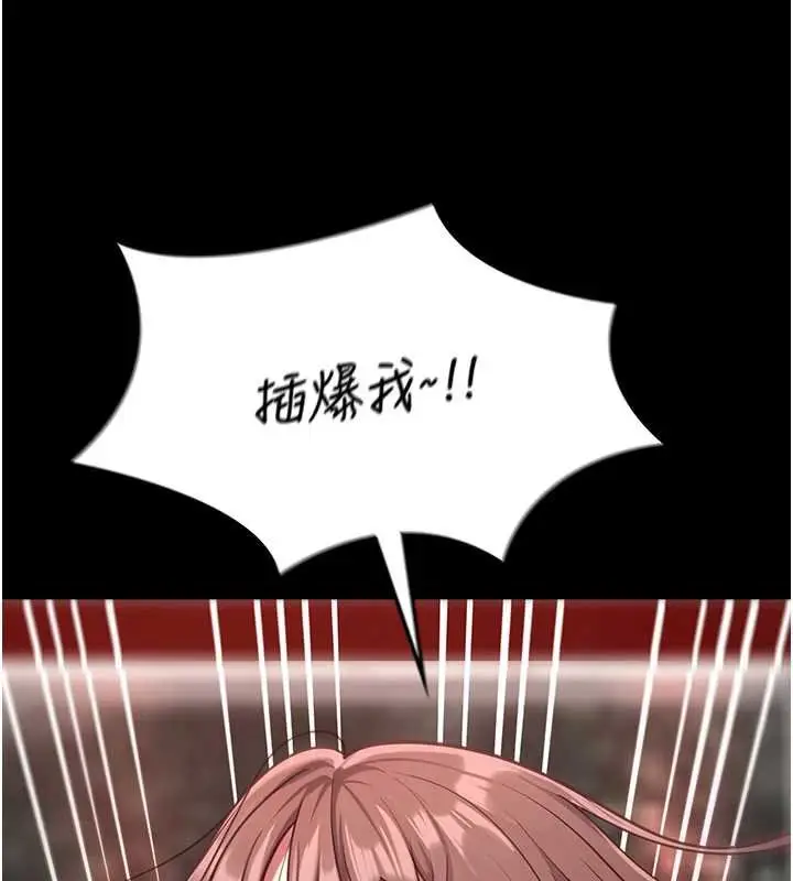 《女友不能说的事》第6话图148