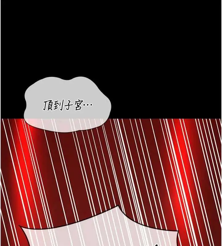 《女友不能说的事》第6话图156