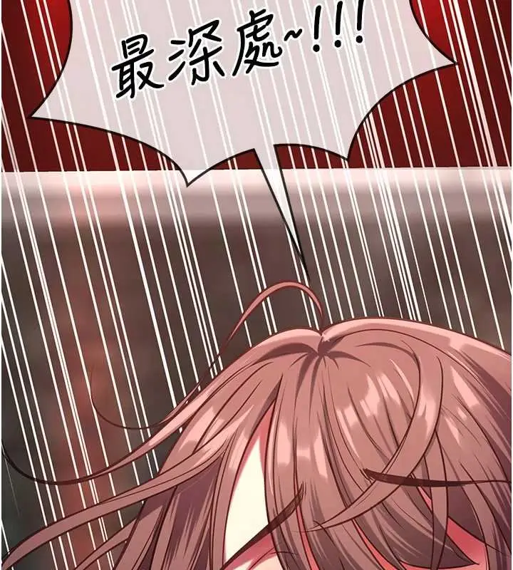 《女友不能说的事》第6话图157