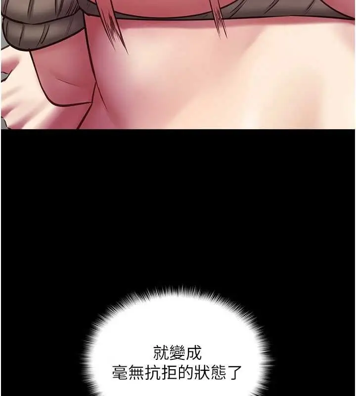 《女友不能说的事》第6话图160