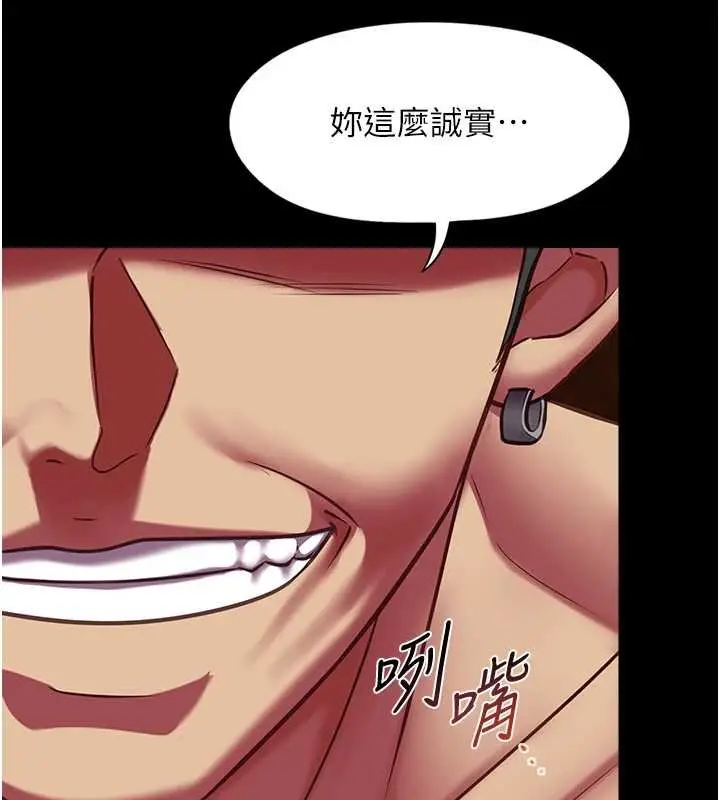 《女友不能说的事》第6话图169