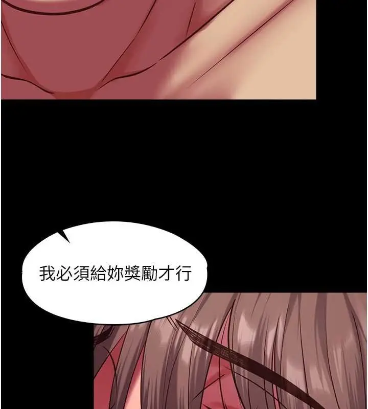 《女友不能说的事》第6话图170
