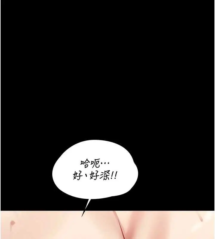 《女友不能说的事》第6话图174