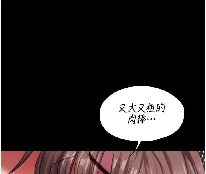 《女友不能说的事》第6话图176