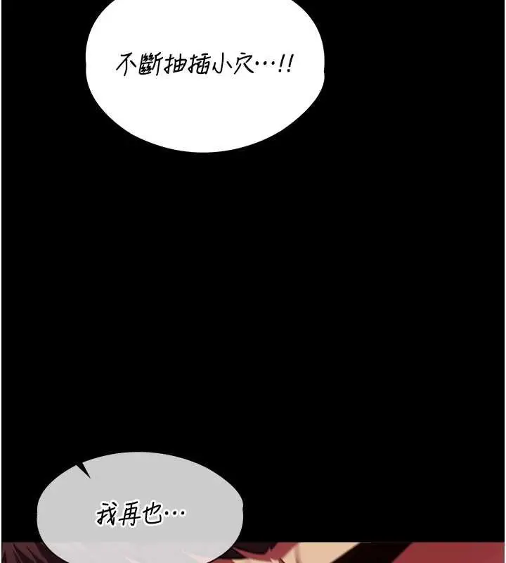 《女友不能说的事》第6话图178