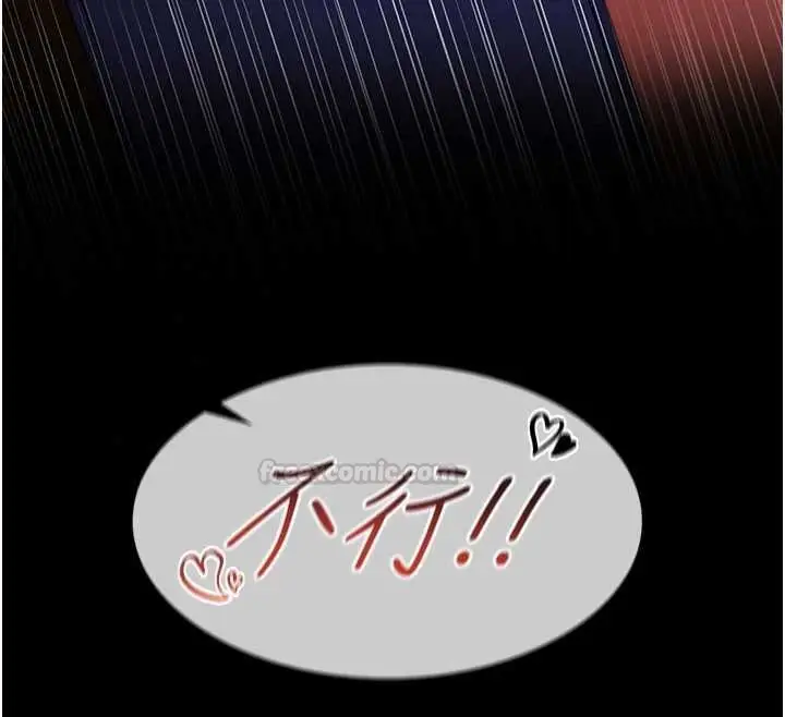 《女友不能说的事》第6话图180