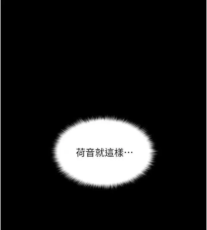 《女友不能说的事》第6话图182