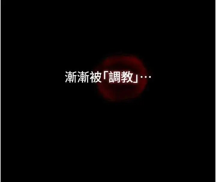 《女友不能说的事》第6话图185