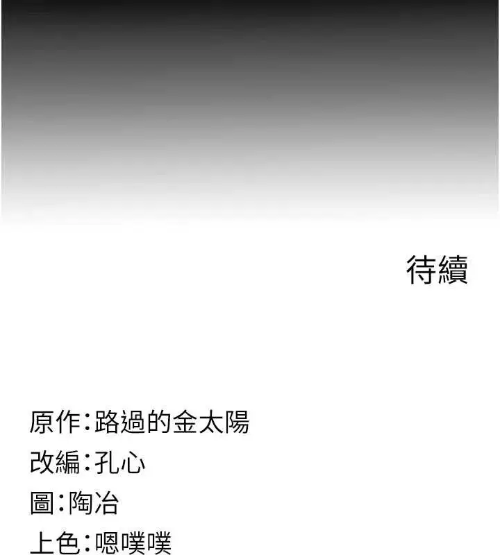 《女友不能说的事》第6话图190