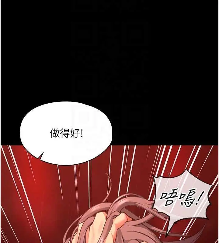 《女友不能说的事》第6话图22