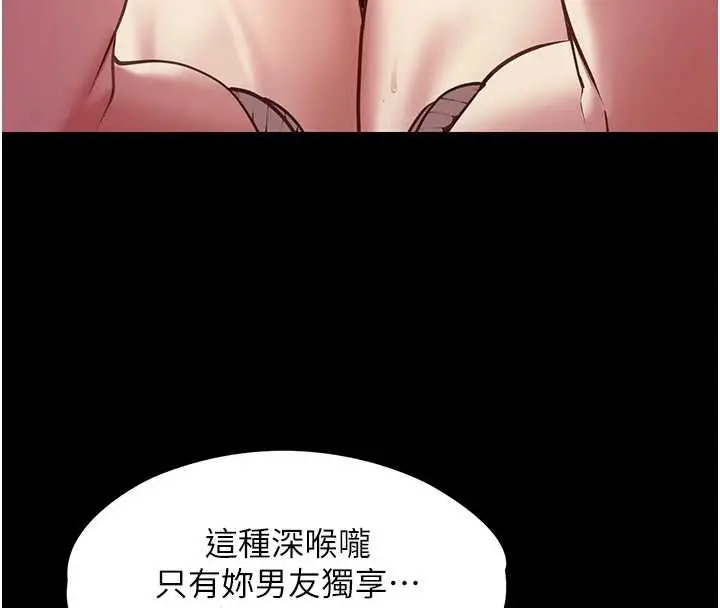 《女友不能说的事》第6话图27