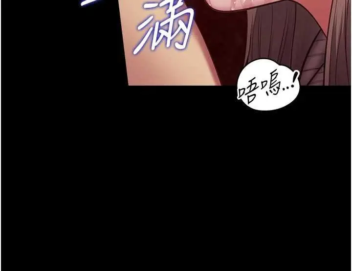 《女友不能说的事》第6话图29