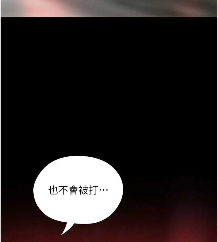 《女友不能说的事》第6话图32