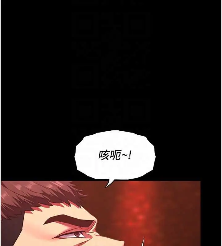《女友不能说的事》第6话图35
