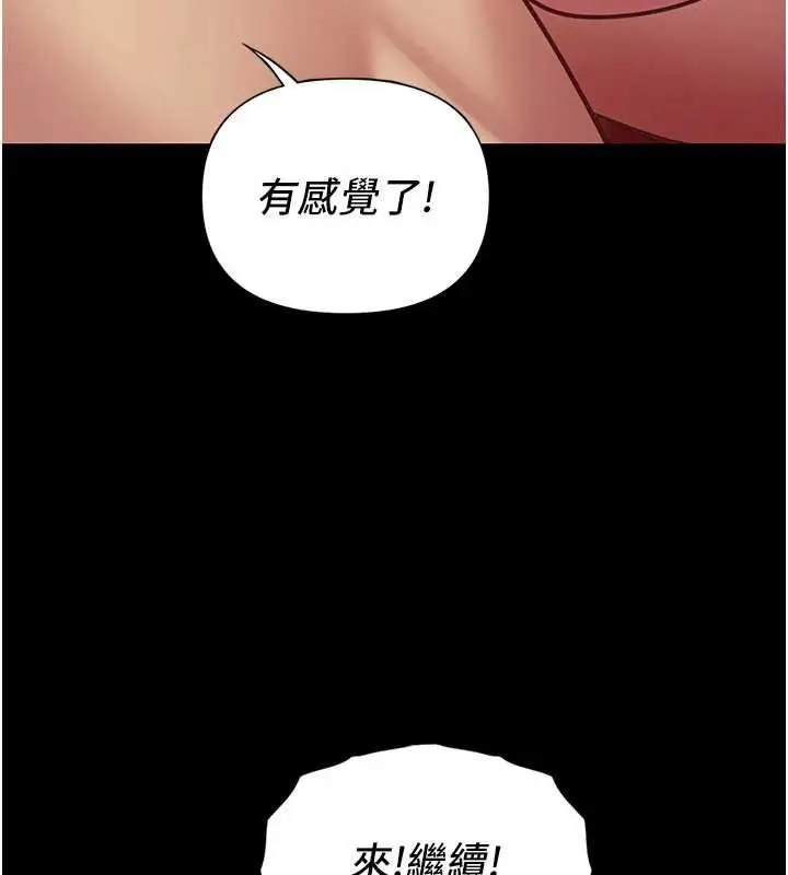 《女友不能说的事》第6话图39