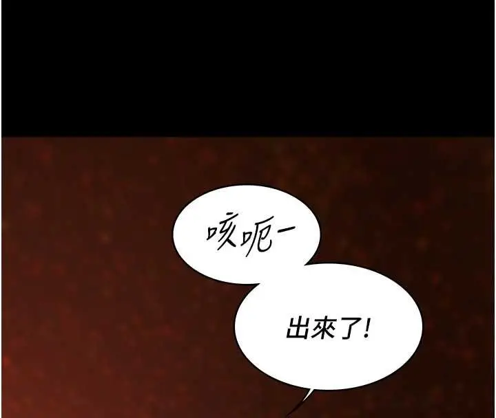 《女友不能说的事》第6话图50