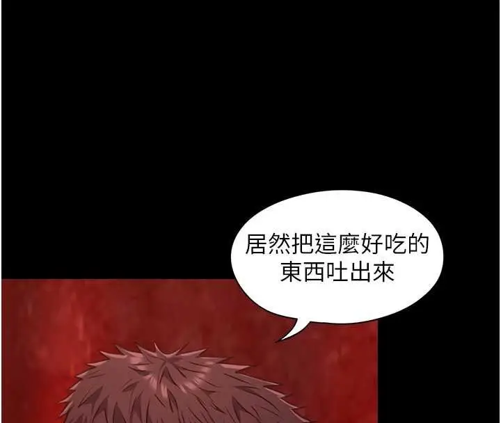 《女友不能说的事》第6话图62