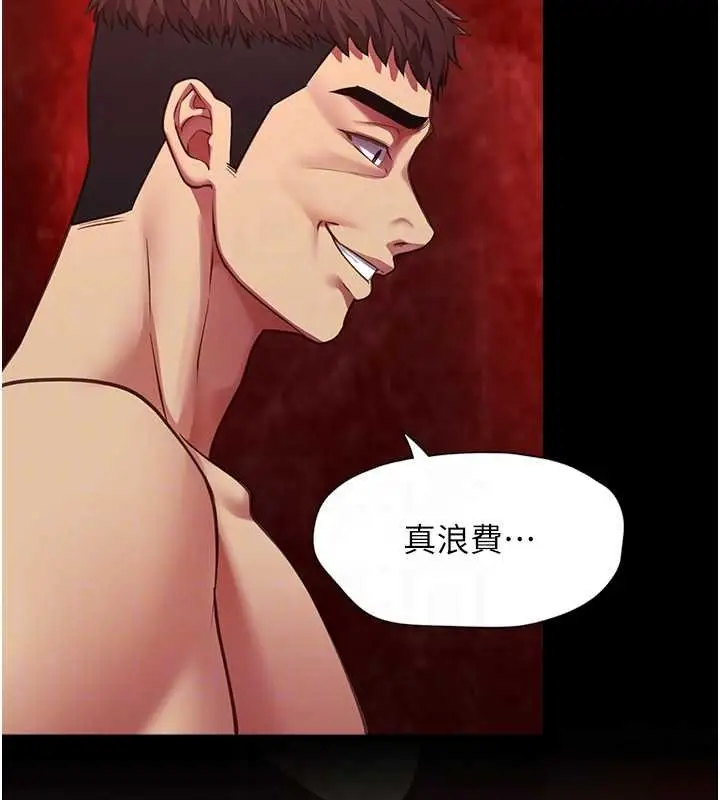 《女友不能说的事》第6话图63