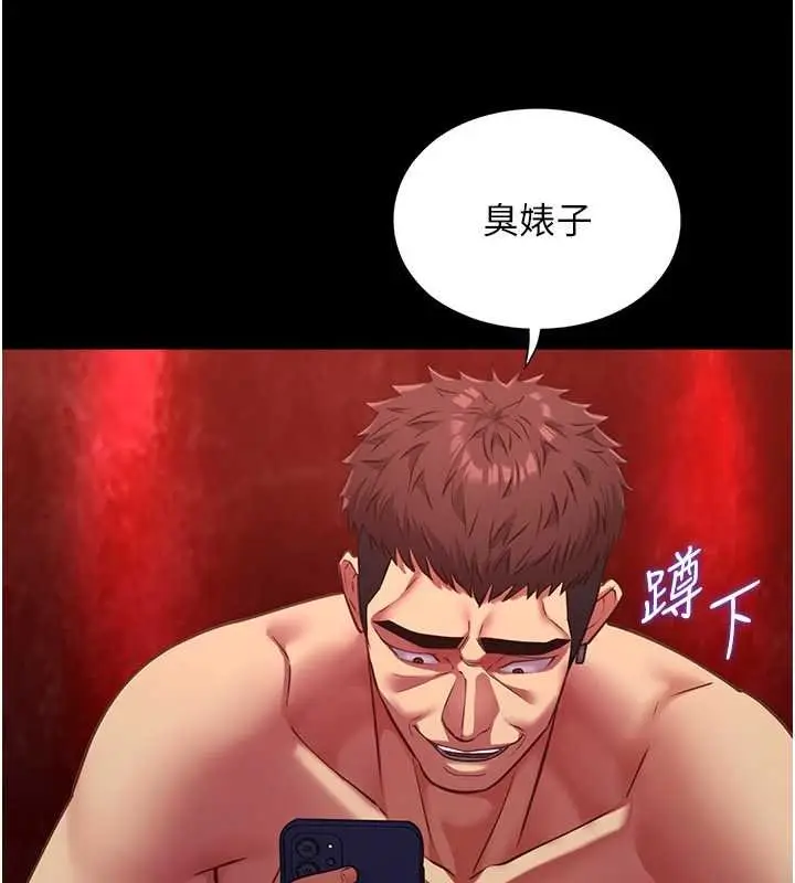 《女友不能说的事》第6话图68