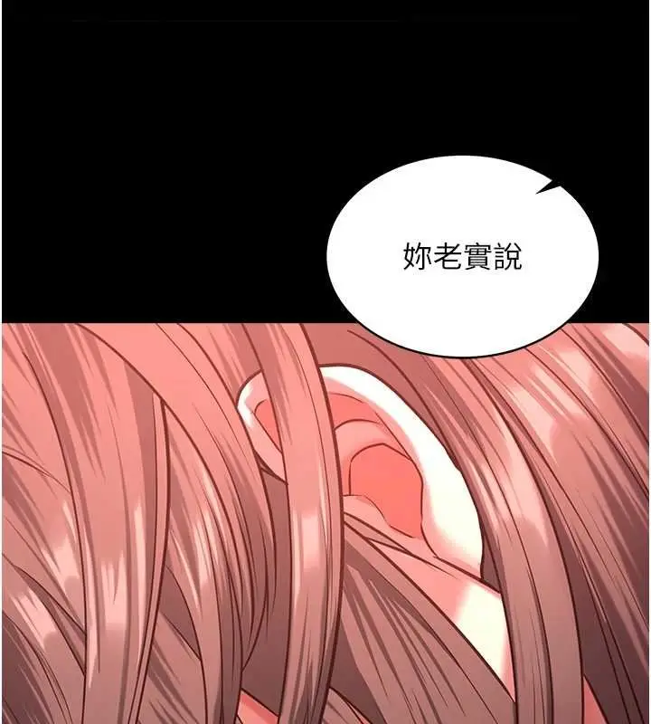 《女友不能说的事》第6话图73