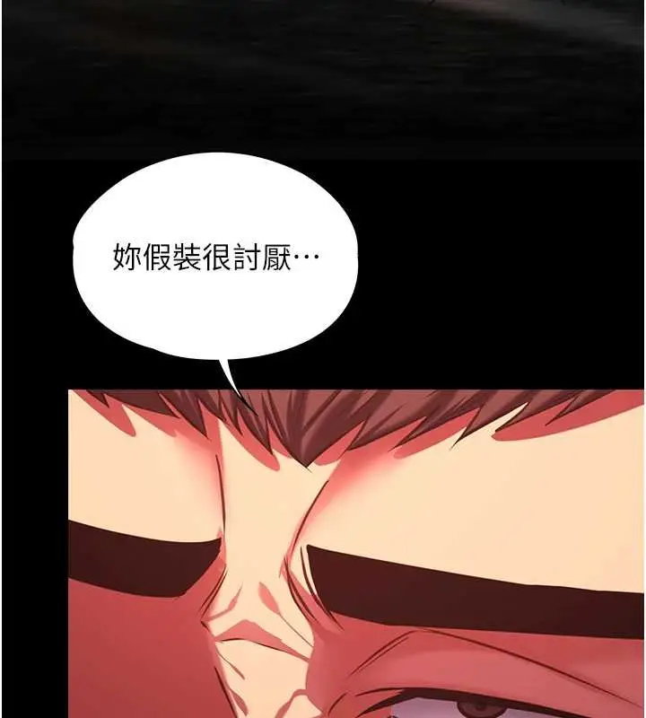 《女友不能说的事》第6话图76