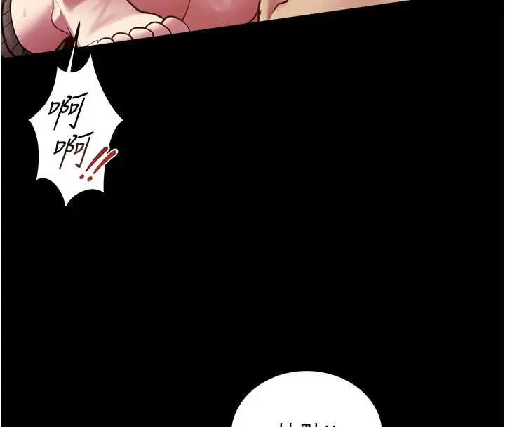《女友不能说的事》第6话图83