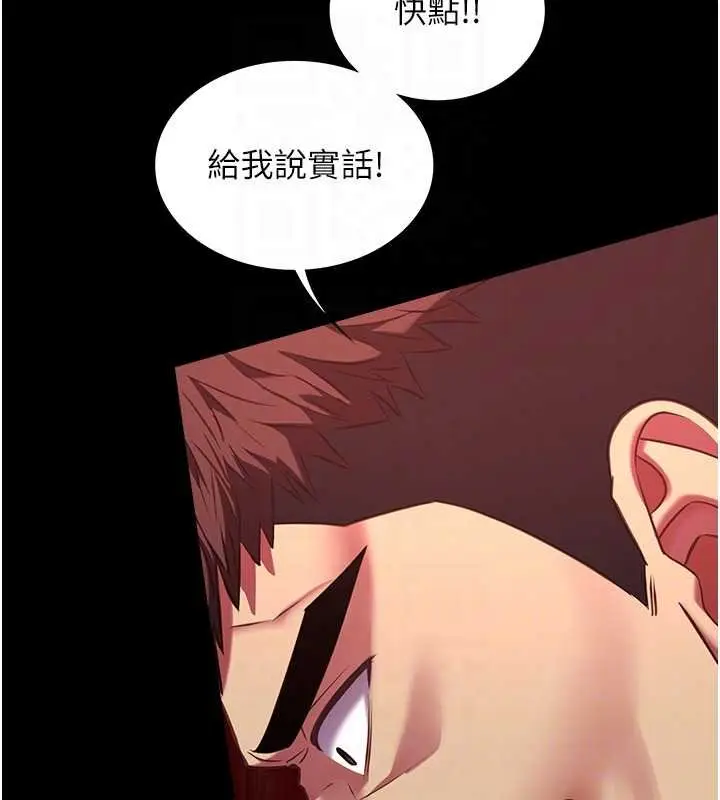 《女友不能说的事》第6话图84