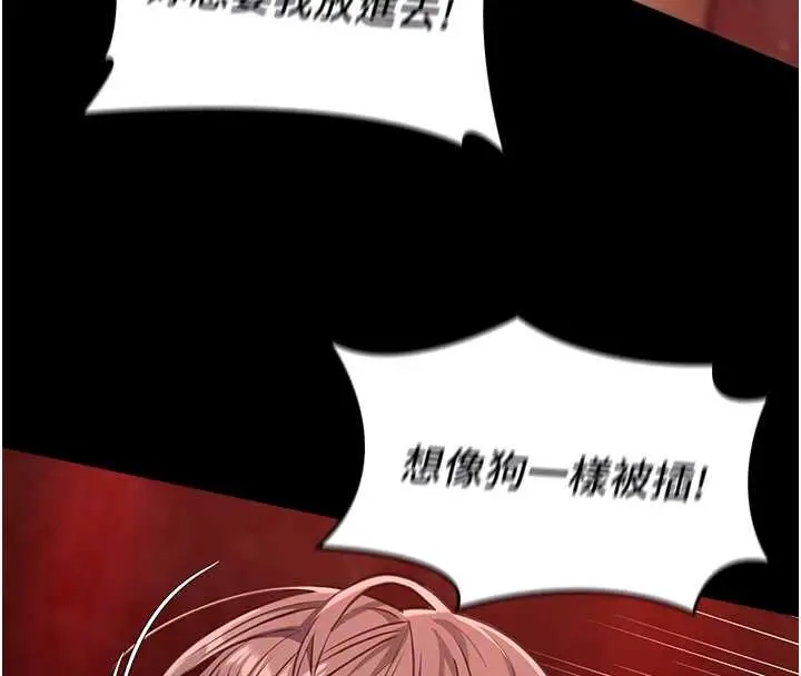 《女友不能说的事》第6话图87